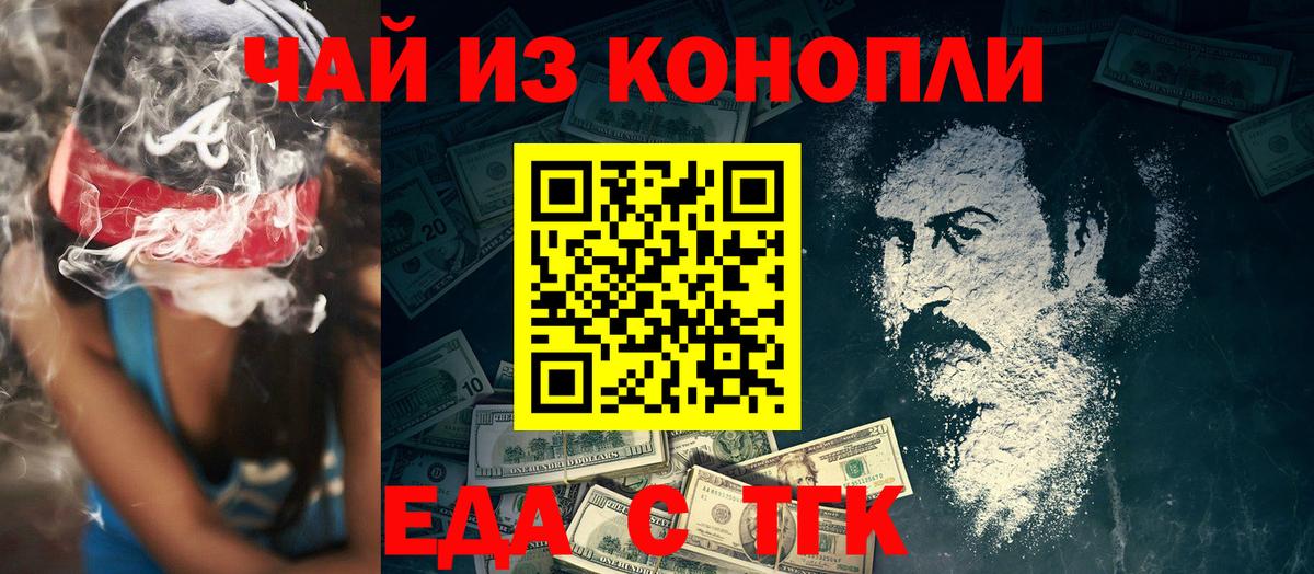 Медногорск  Печенье с ТГК марихуана  Вход с VPN 