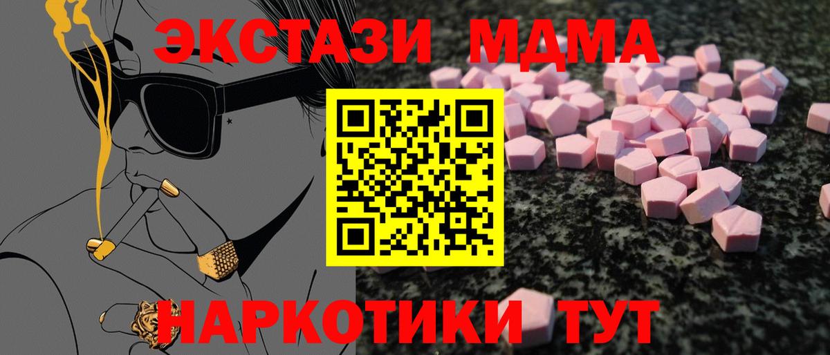 Ecstasy VHQ  shop официальный сайт  дарнет шоп  ЭКСТАЗИ DUBAI  Медногорск  Вход с VPN 
