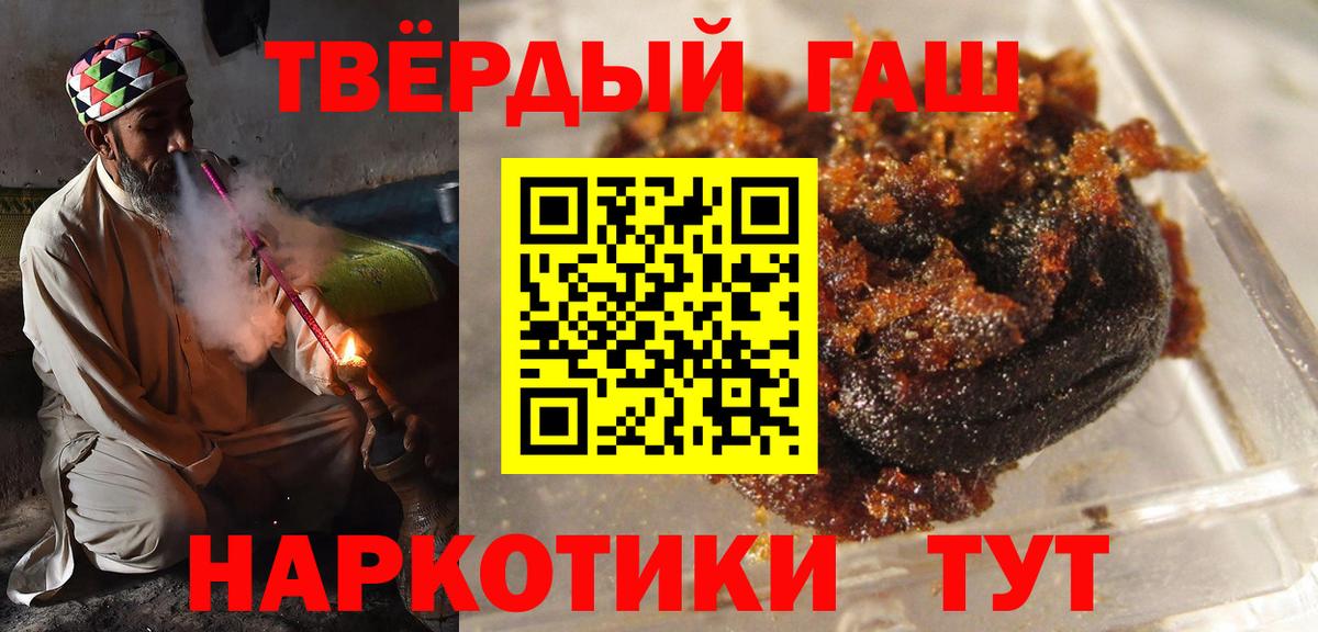 Гашиш Изолятор Медногорск