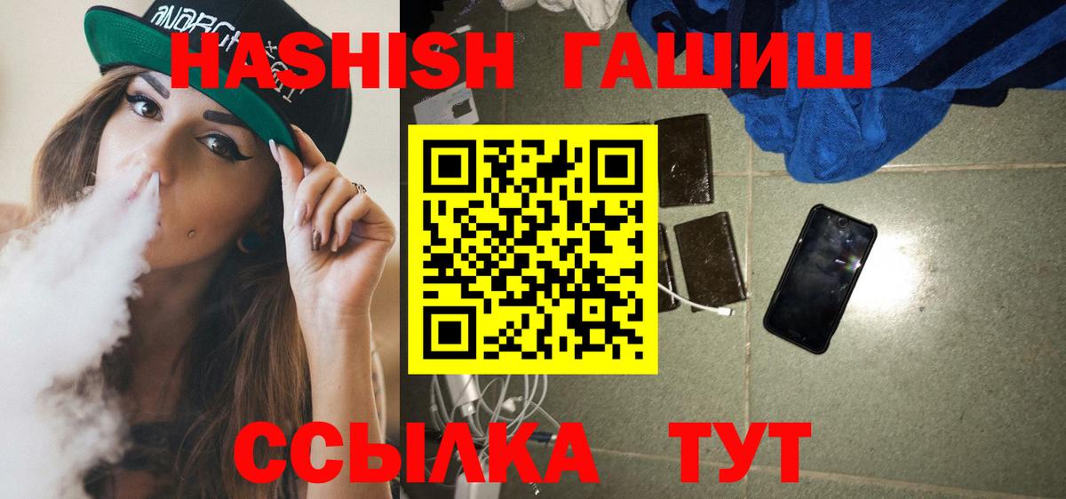 Медногорск  ГАШ убойный  Вход с VPN  ГАШ Premium 