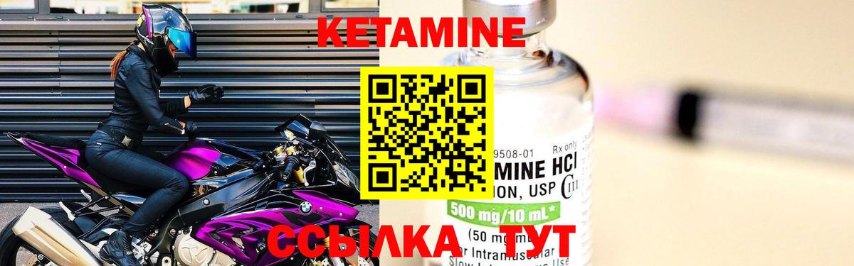 Кетамин ketamine  Кетамин VHQ  Медногорск  Вход с VPN 