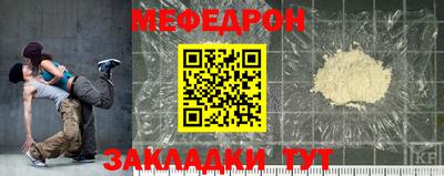 меф Гусь-Хрустальный
