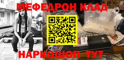 меф Гусь-Хрустальный