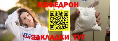 меф Гусь-Хрустальный