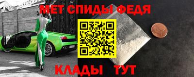 меф Гусь-Хрустальный