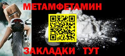 меф Гусь-Хрустальный