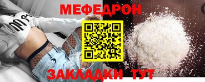 меф Гусь-Хрустальный