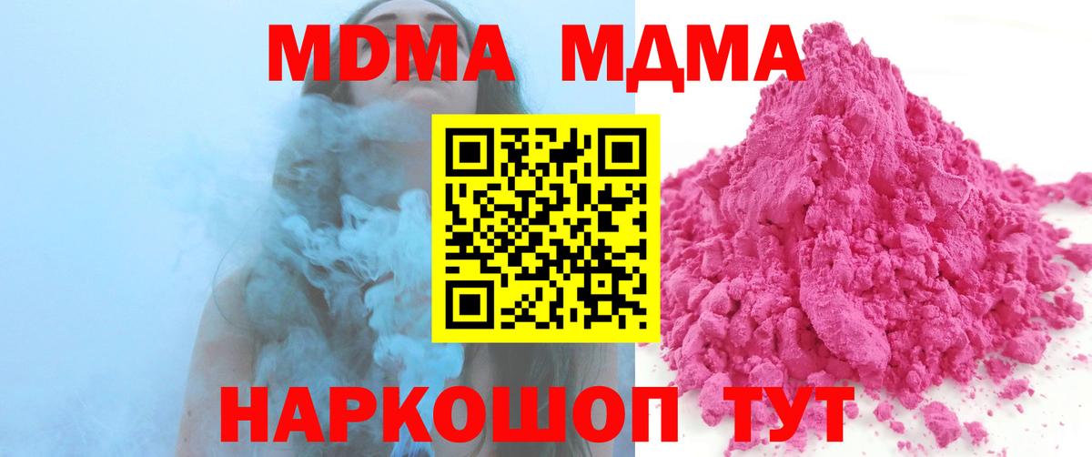МДМА crystal Медногорск