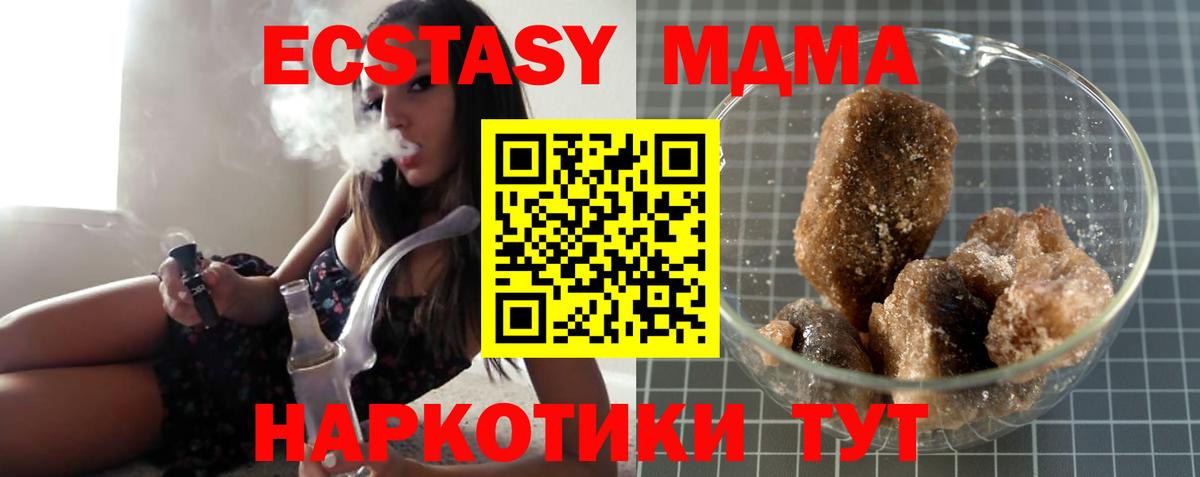 МДМА  MDMA VHQ  МДМА молли  Вход с VPN  Медногорск 