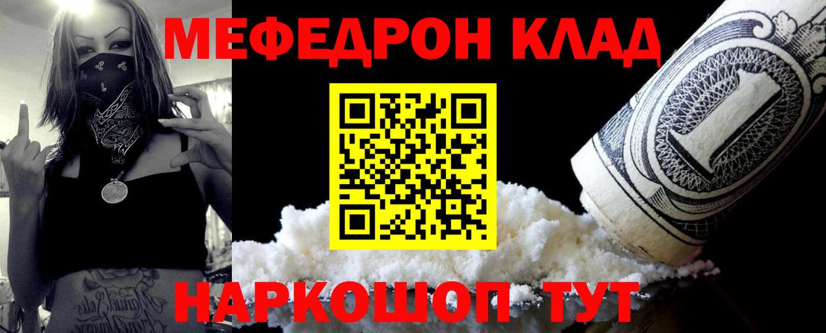 где продают наркотики  Вход с VPN  Медногорск  Меф 4 MMC 