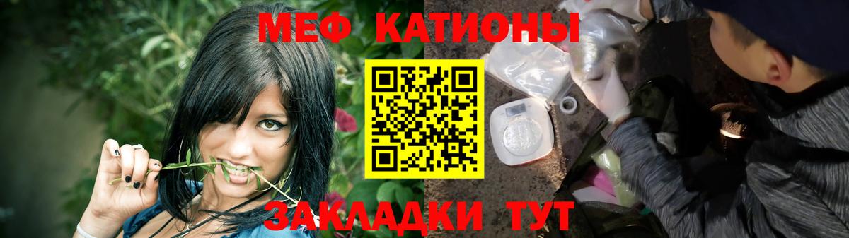 МЕФ кристаллы Медногорск