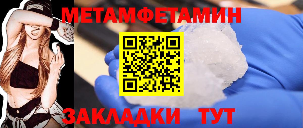 Метамфетамин пудра Медногорск