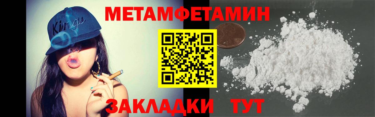 Медногорск  Метамфетамин Methamphetamine  Вход с VPN 