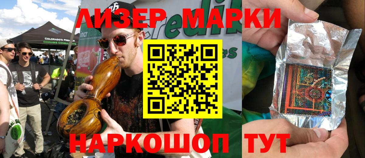 Медногорск  Марки 25I-NBOMe 1500мкг  Вход с VPN 