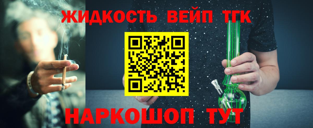 Дистиллят ТГК вейп с тгк  Вход с VPN  Медногорск  купить закладку  блэк спрут вход  ТГК вейп 