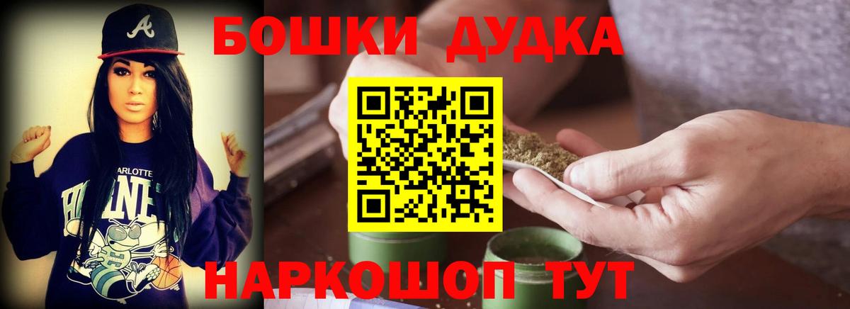 Медногорск  МАРИХУАНА VHQ  Конопля Ganja  Вход с VPN  МАРИХУАНА сатива  Бошки Шишки план 